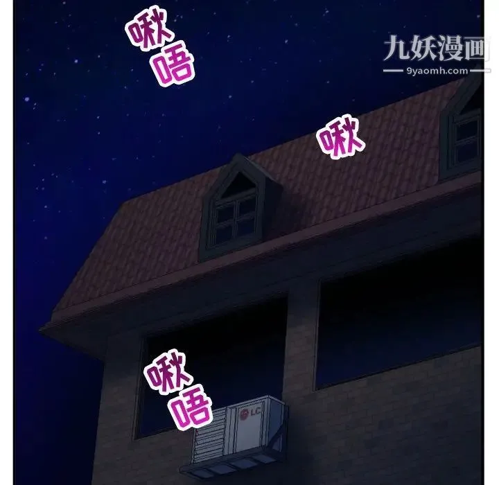 与学姐的那些事 第60话 第127页