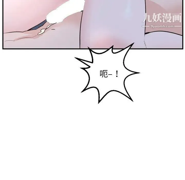 与学姐的那些事 第60话 第21页