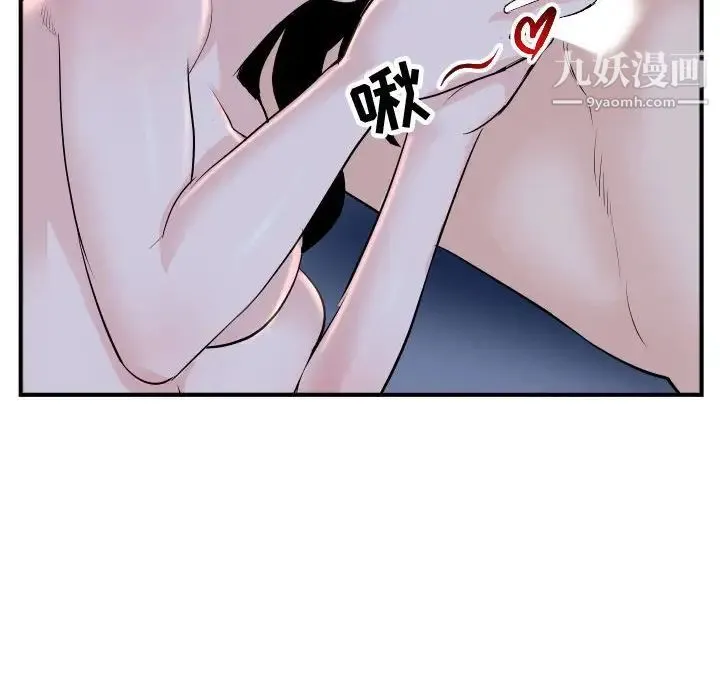 与学姐的那些事 第60话 第136页