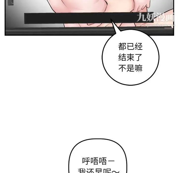与学姐的那些事 第47话 第14页