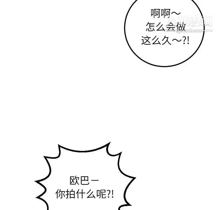 与学姐的那些事 第47话 第16页