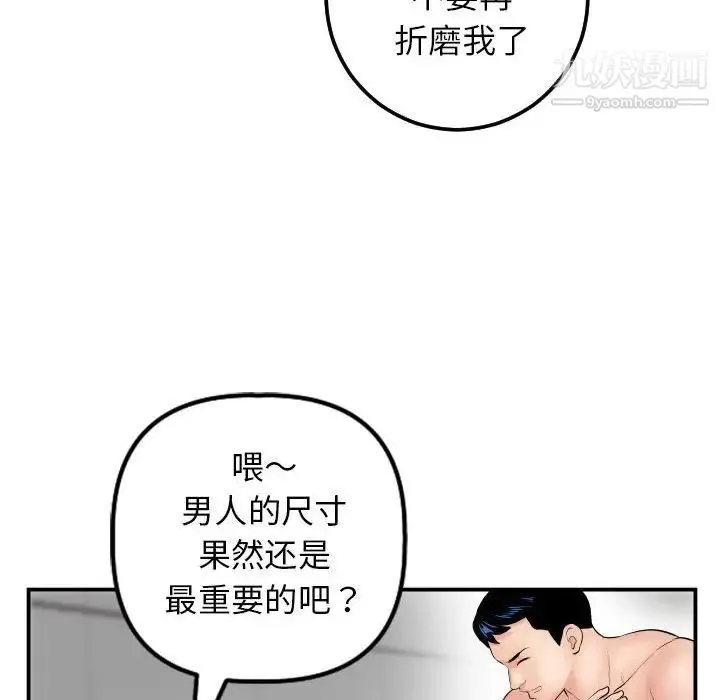 与学姐的那些事 第47话 第40页