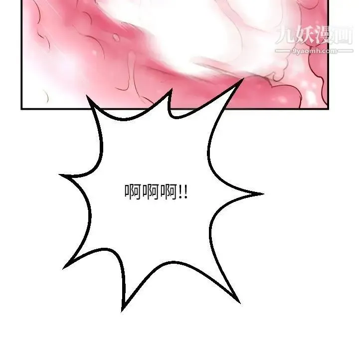 与学姐的那些事 第47话 第35页