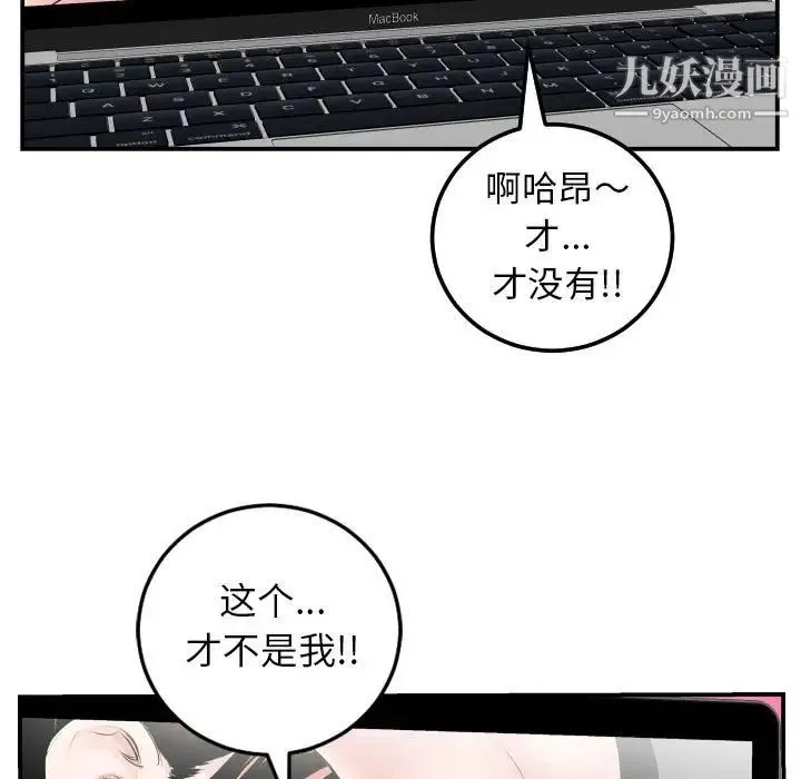 与学姐的那些事 第47话 第47页