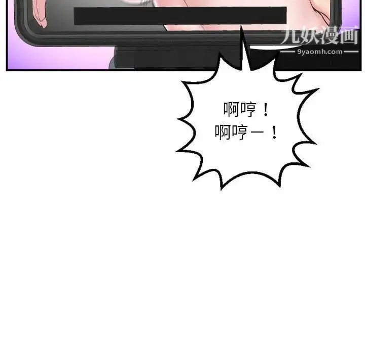 与学姐的那些事 第47话 第12页