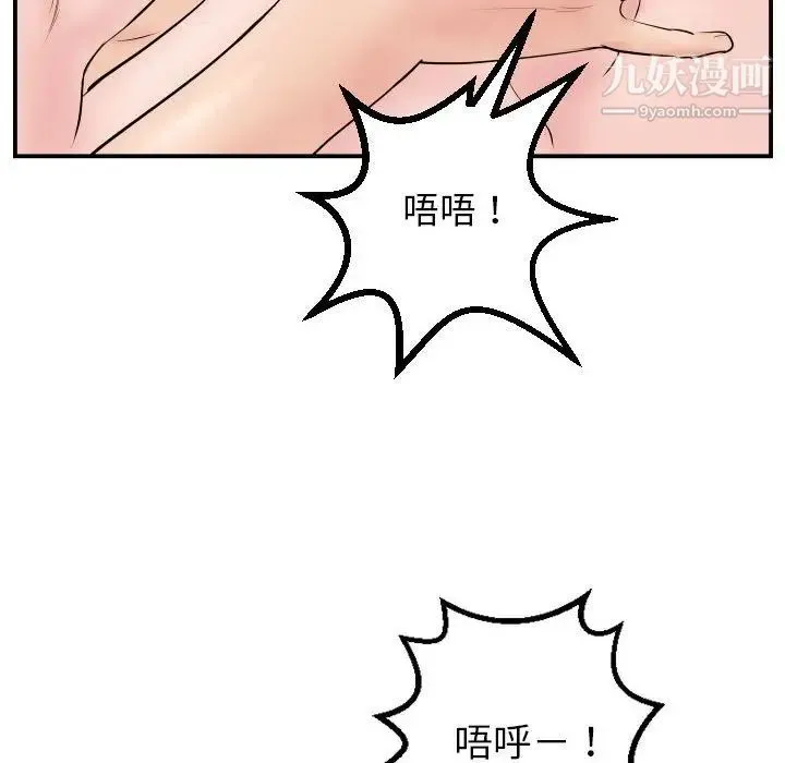 与学姐的那些事 第47话 第60页