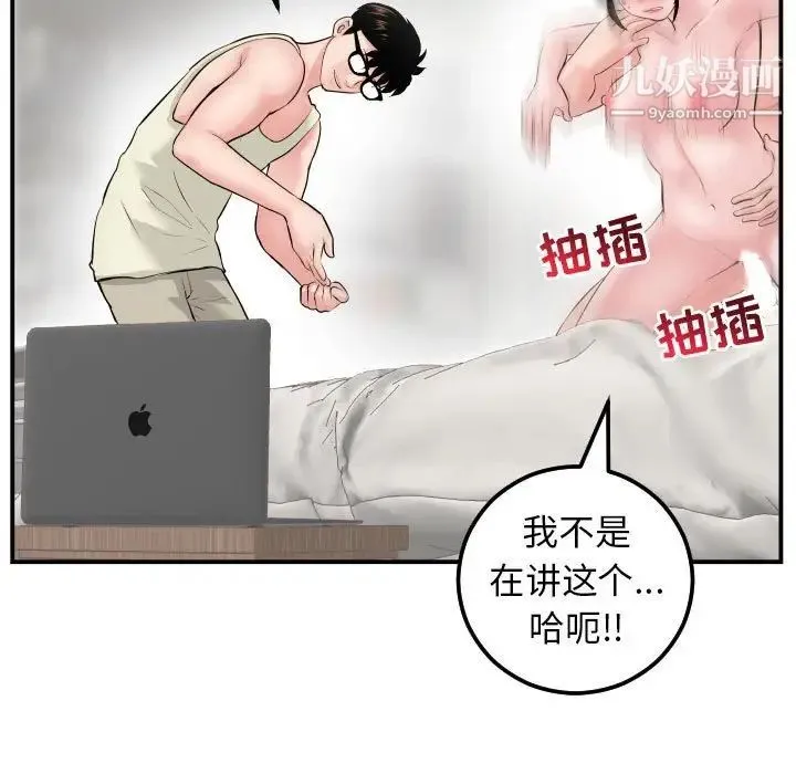与学姐的那些事 第47话 第19页