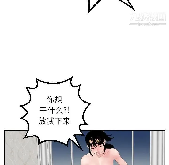 与学姐的那些事 第47话 第51页