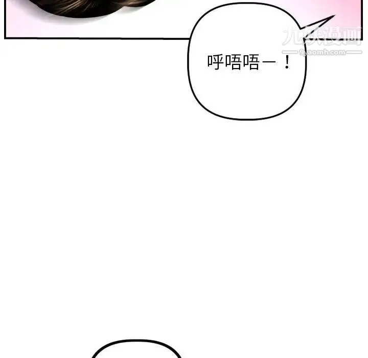 与学姐的那些事 第47话 第30页