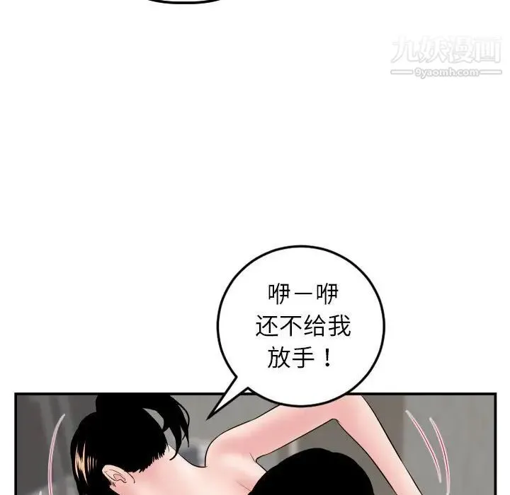 与学姐的那些事 第47话 第53页