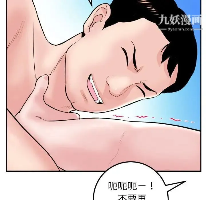 与学姐的那些事 第47话 第39页