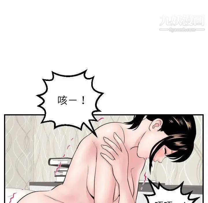与学姐的那些事 第47话 第74页
