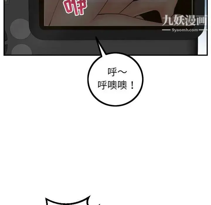 与学姐的那些事 第47话 第10页