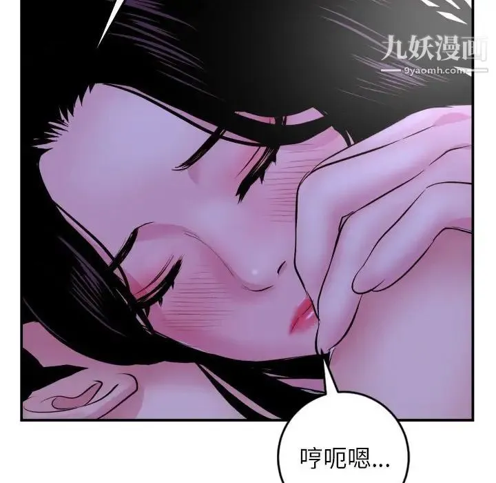与学姐的那些事 第47话 第127页