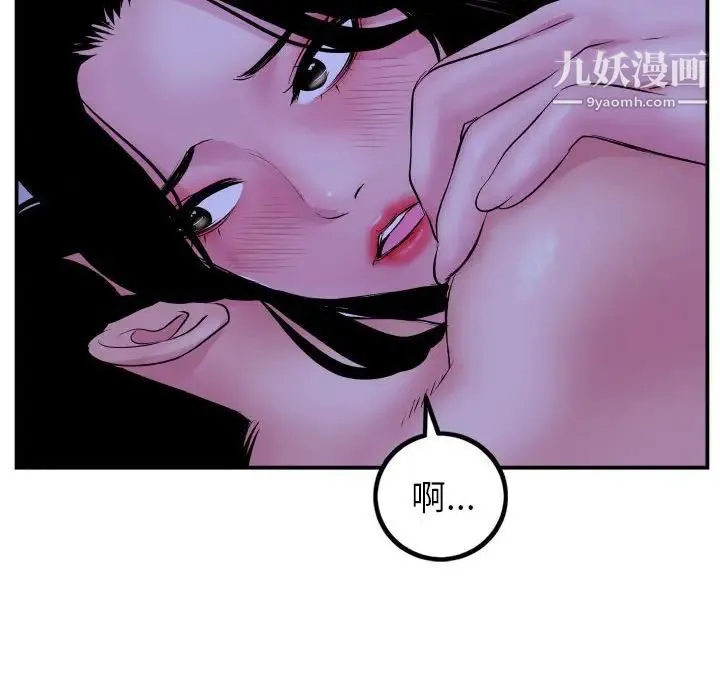 与学姐的那些事 第47话 第125页