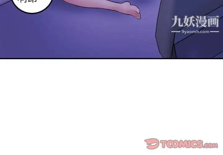 与学姐的那些事 第47话 第3页