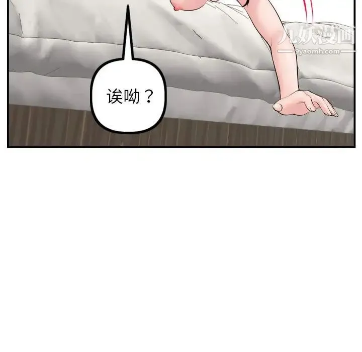 与学姐的那些事 第47话 第79页
