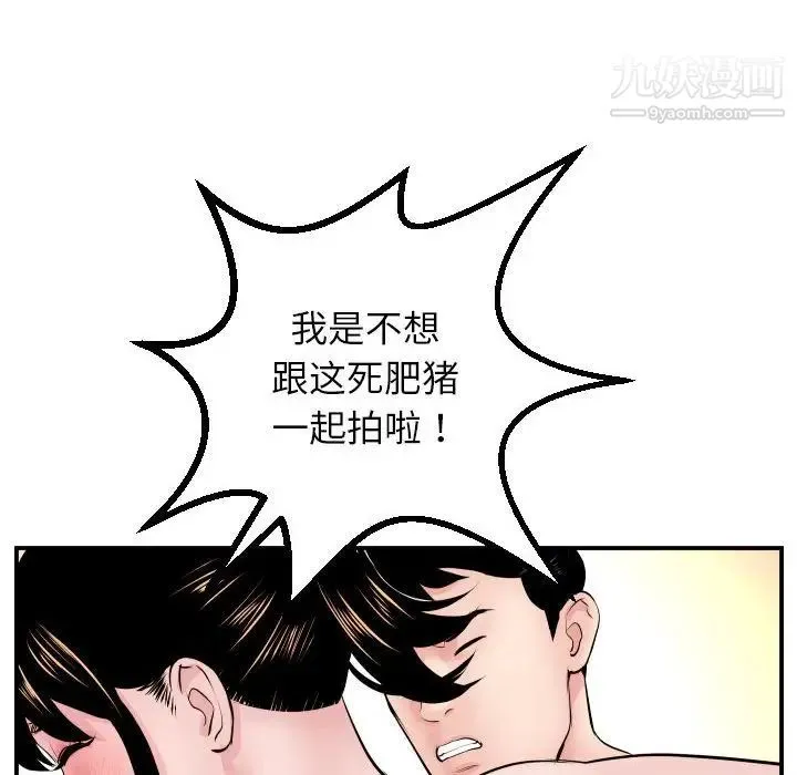 与学姐的那些事 第47话 第22页