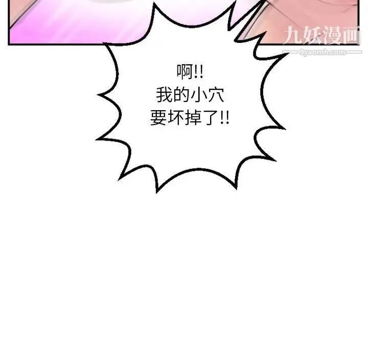 与学姐的那些事 第47话 第32页
