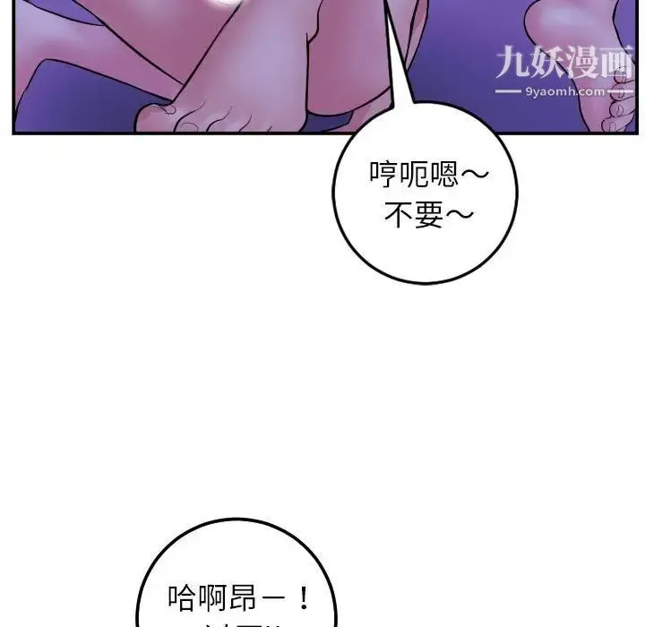 与学姐的那些事 第47话 第116页