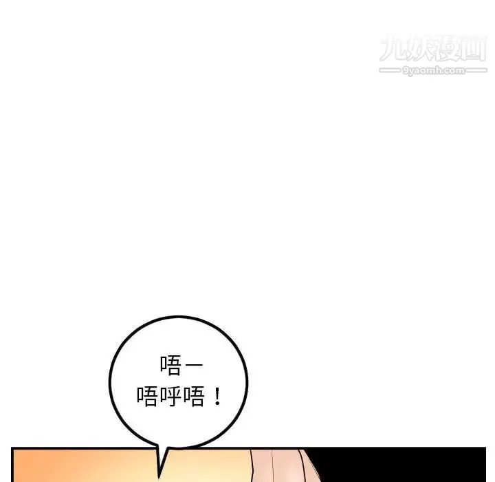 与学姐的那些事 第47话 第62页