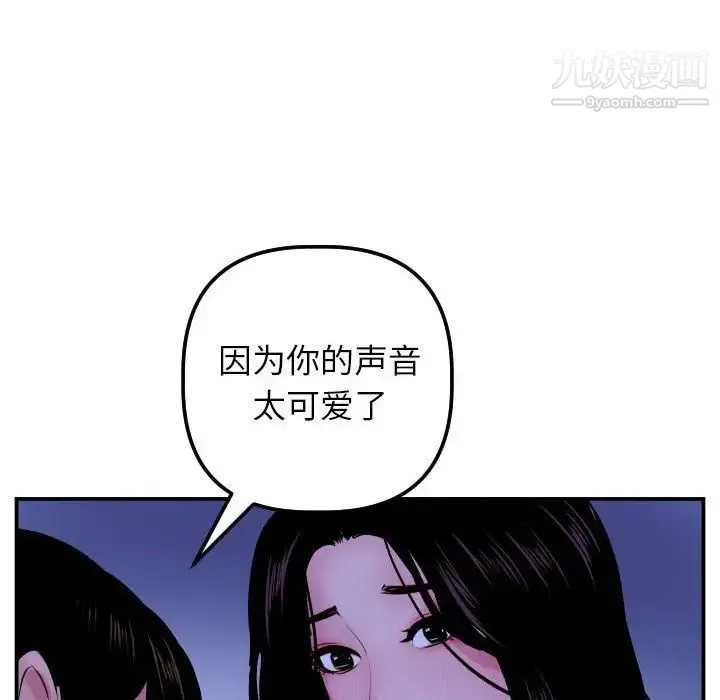 与学姐的那些事 第47话 第107页