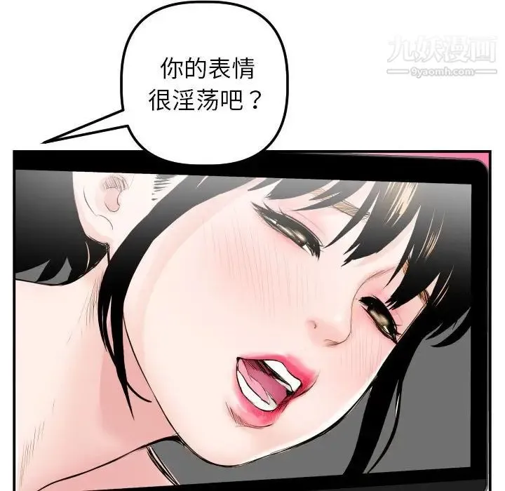 与学姐的那些事 第47话 第46页