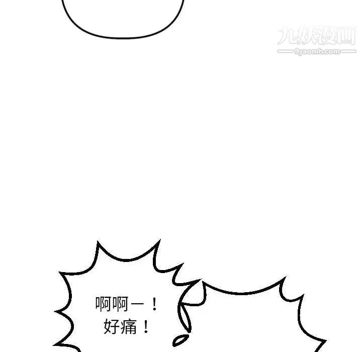 与学姐的那些事 第47话 第28页