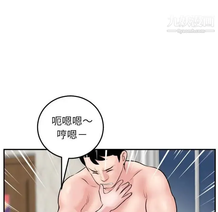 与学姐的那些事 第47话 第36页