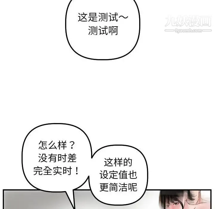 与学姐的那些事 第47话 第18页