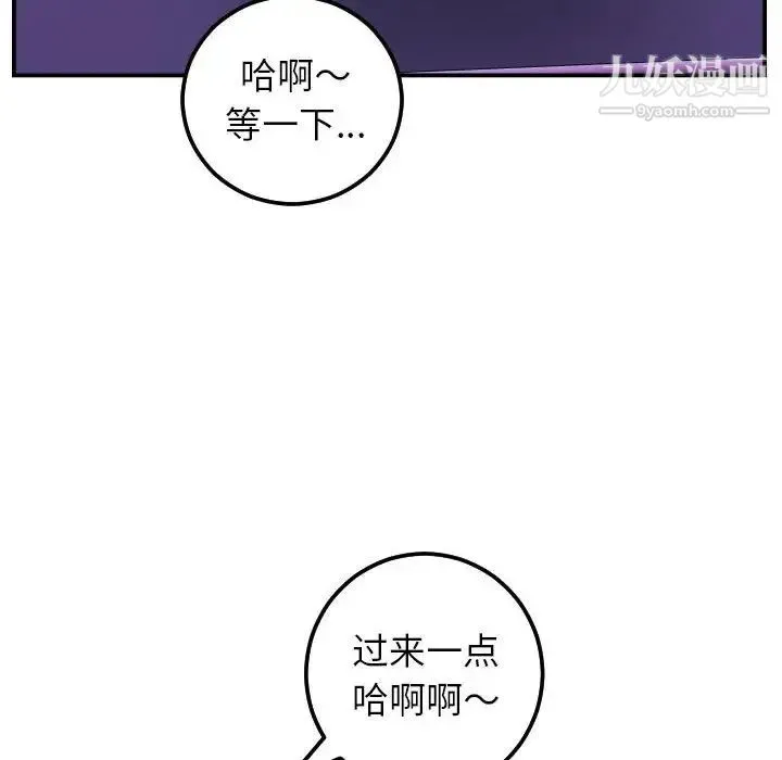 与学姐的那些事 第47话 第101页