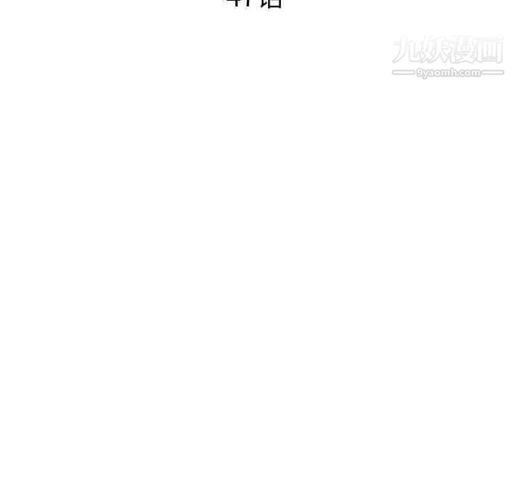 与学姐的那些事 第47话 第8页