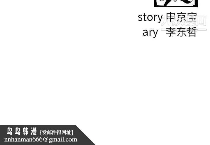 与学姐的那些事 第47话 第130页