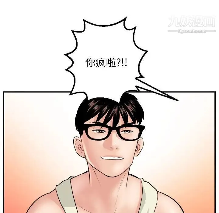 与学姐的那些事 第47话 第97页