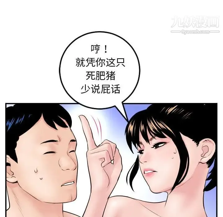 与学姐的那些事 第47话 第57页