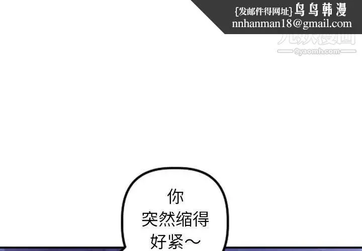 与学姐的那些事 第47话 第1页