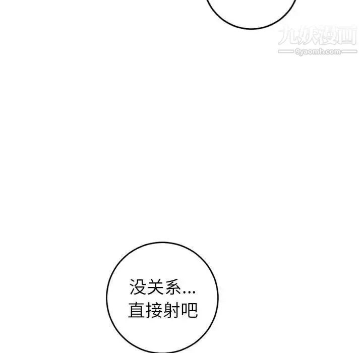 与学姐的那些事 第47话 第128页
