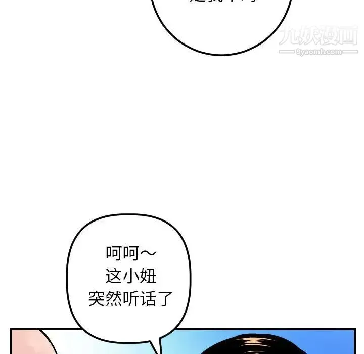 与学姐的那些事 第47话 第38页