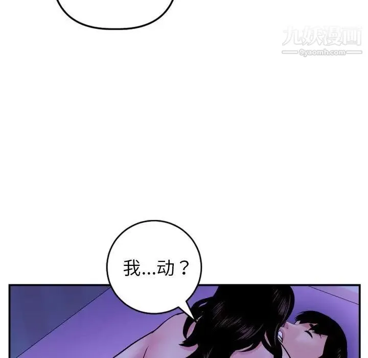与学姐的那些事 第47话 第120页