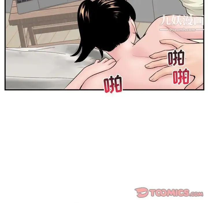 与学姐的那些事 第47话 第45页