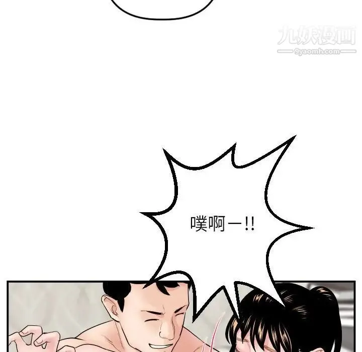 与学姐的那些事 第47话 第72页