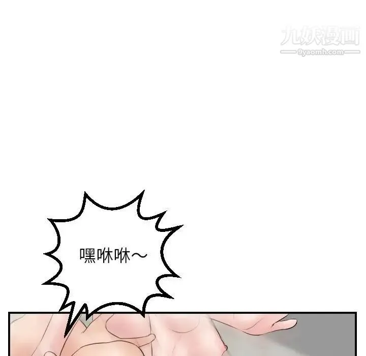 与学姐的那些事 第47话 第49页