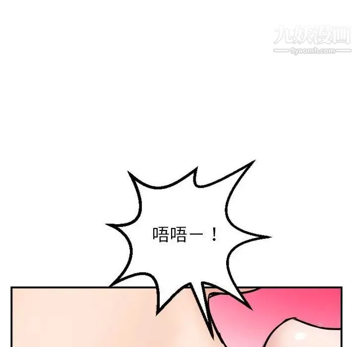 与学姐的那些事 第47话 第64页