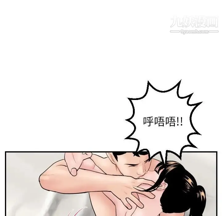 与学姐的那些事 第47话 第68页