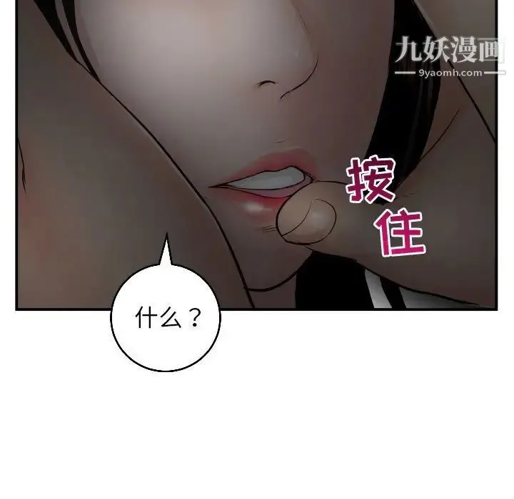 与学姐的那些事 第51话 第17页