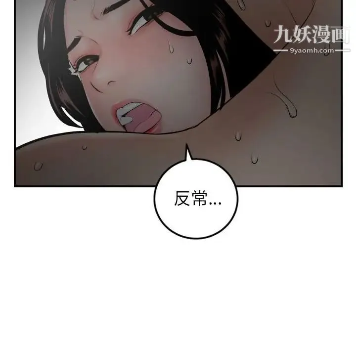与学姐的那些事 第51话 第36页