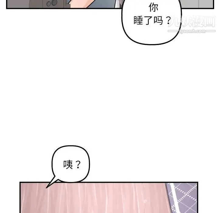 与学姐的那些事 第51话 第91页