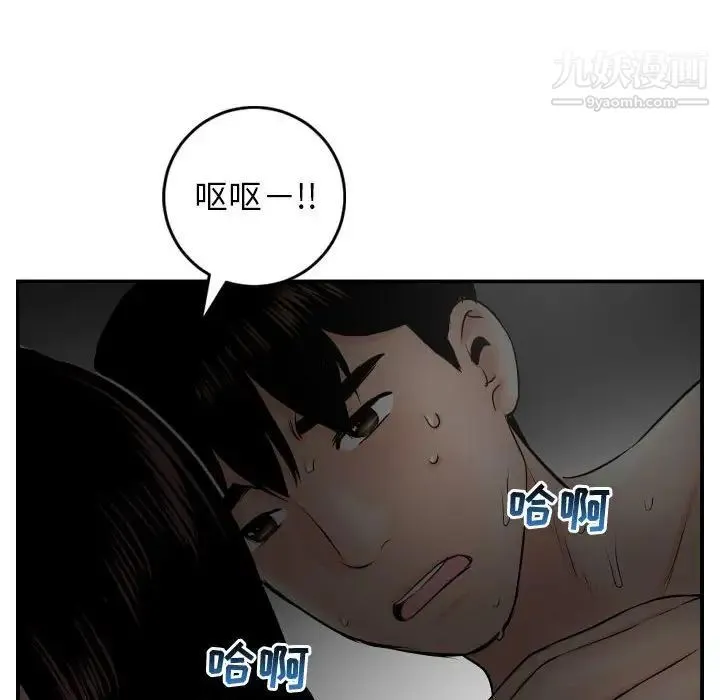 与学姐的那些事 第51话 第61页