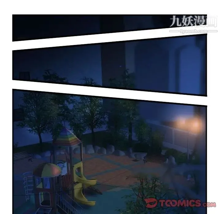 与学姐的那些事 第51话 第66页