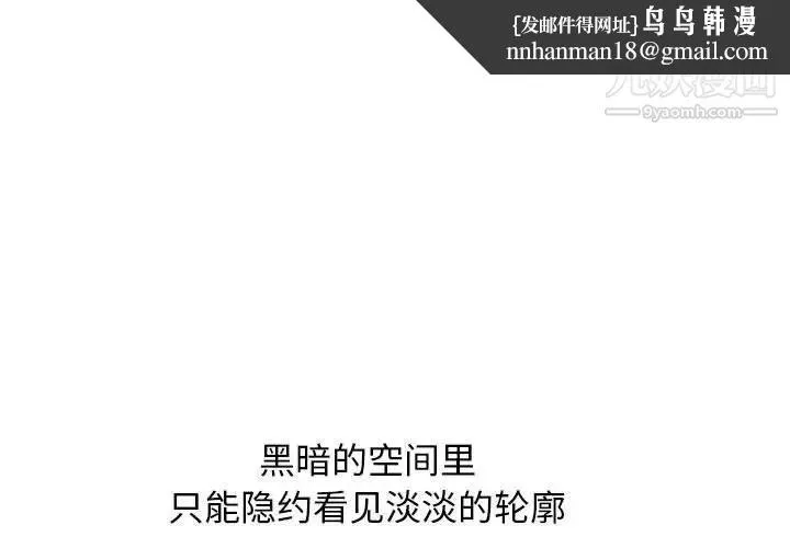 与学姐的那些事 第51话 第1页